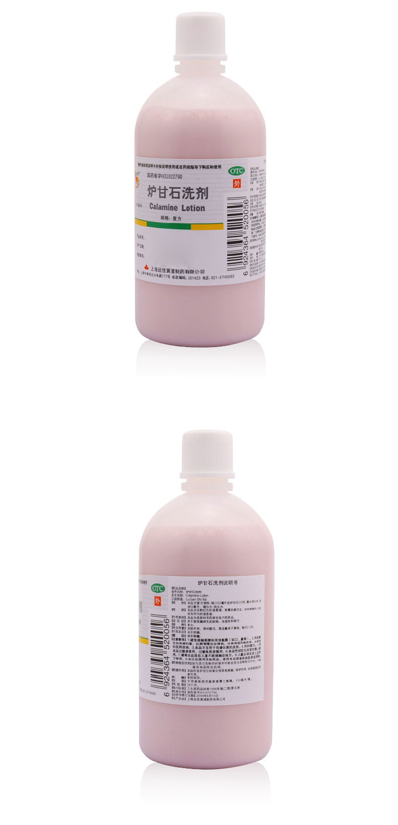 信龙 炉甘石洗剂 复方*100ml9333