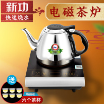 Xingong induction cooker tea kettle flat-bottomed household tea table Tea Kung Fu Tea special small tea cooker