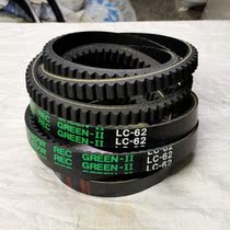 Changzhou Dongfeng Kubota Ward Futian harvester walking tooth-shaped triangle belt LC62 Zhongliang Gold standard