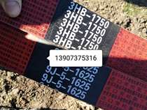 Harvester triple double-belt 3HB1840 3HB1760 3HB1805 3HB1850 3HB1750