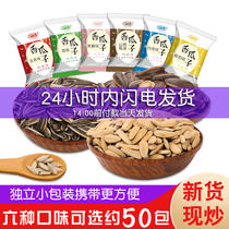 Master Liu melon seeds bag small package 2kg caramel original cream pecan white skin multi-flavor mixed spiced sunflower