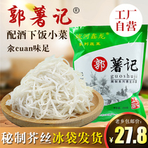 Guo Tuojiaji mustard 4 bags x250g Henan Jiaxian specialties handmade secret mustard and refreshing wine side dishes with porridge