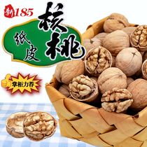 Paper walnut Xinjiang specialty Aksu 185 walnut 2020 new goods 2kg 5kg thin skin raw walnut