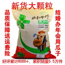 Master Liu melon seeds bulk 5kg 10kg fried sunflower seeds original caramel pecan cream white and multi-flavored spiced