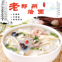 Henan specialty old Zhengzhou stewed noodles convenient instant noodles soup non-fried spicy mutton beef soup 4 packs