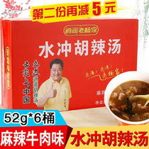 Hu spicy soup Xiaoyao Henan specialty water flush 52g6 barrels 12 barrels gift box authentic Lao Yangjia spicy fast food soup