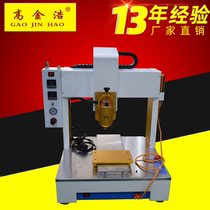 Gao Jinhao hot melt adhesive automatic thread dispensing machine Automatic intelligent three-axis 331 dispensing machine desktop platform type