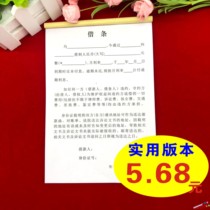 Regular Private Purchase Price Debit 2 Union owes it to the borrowed money Borrowed Bill Arrears of Material Shop Owed Bill