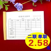 The supermarket cashiers payment of the single-two-joint single-couplets payment of the single business payment of the payment of the report documents of the length of the payment