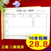 Product not eligible for return to work Notice single 2nd United Triplets Substandard Goods Handling single substandard label Dingding