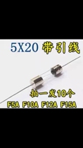 Take 1 shot 10 special glass fuse for induction cooker with lead 5x206x30 F10A F12A F15A