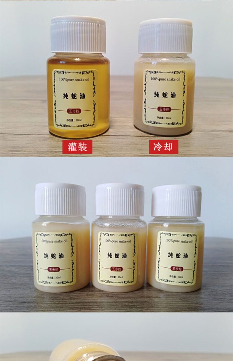 自熬纯蛇油 可当面部精华防脱皮湿痒嫩肤保湿滋润祛痘止痒无添加