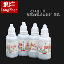 Imported quick-drying ink manual coding machine date special quick-drying number device seconds dry ink black