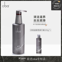 oba oba Shampoo second generation A1 high nutrition nourishment repair supple cream oba shampoo 740g