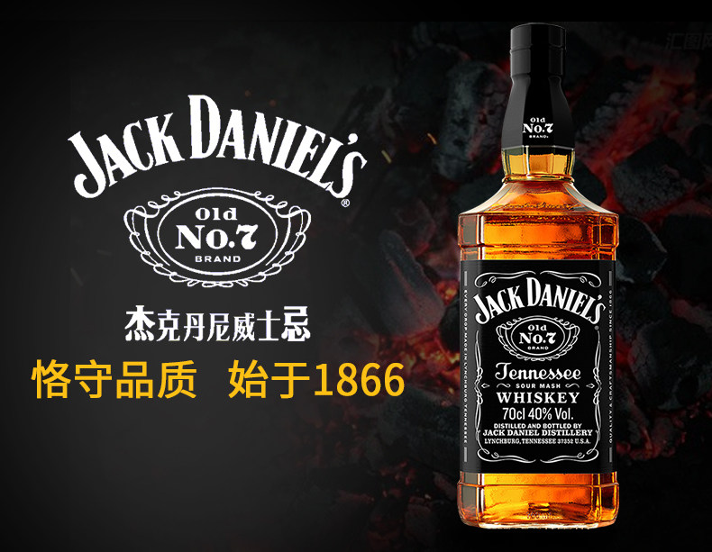 杰克丹尼/jackdaniels田纳西州威士忌700ml_威士忌酒_酒类_食品生鲜