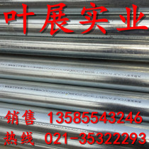 Hot sale Tianjin Youfa DN125 * 4 5 galvanized pipe DN15 * 2 75 galvanized steel pipe Jinzhou galvanized pipe