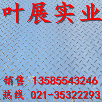 Hot-rolled patterned plate Q235B patterned plate patterned roll plate anti-slip plate 2-12mm * 1500 * 6000