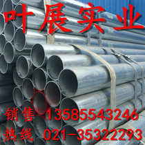Jinzhou Lida Youfa Hot Galvanized Pipe Firefighting Pipe Thread Pipe Shanghai General Agent