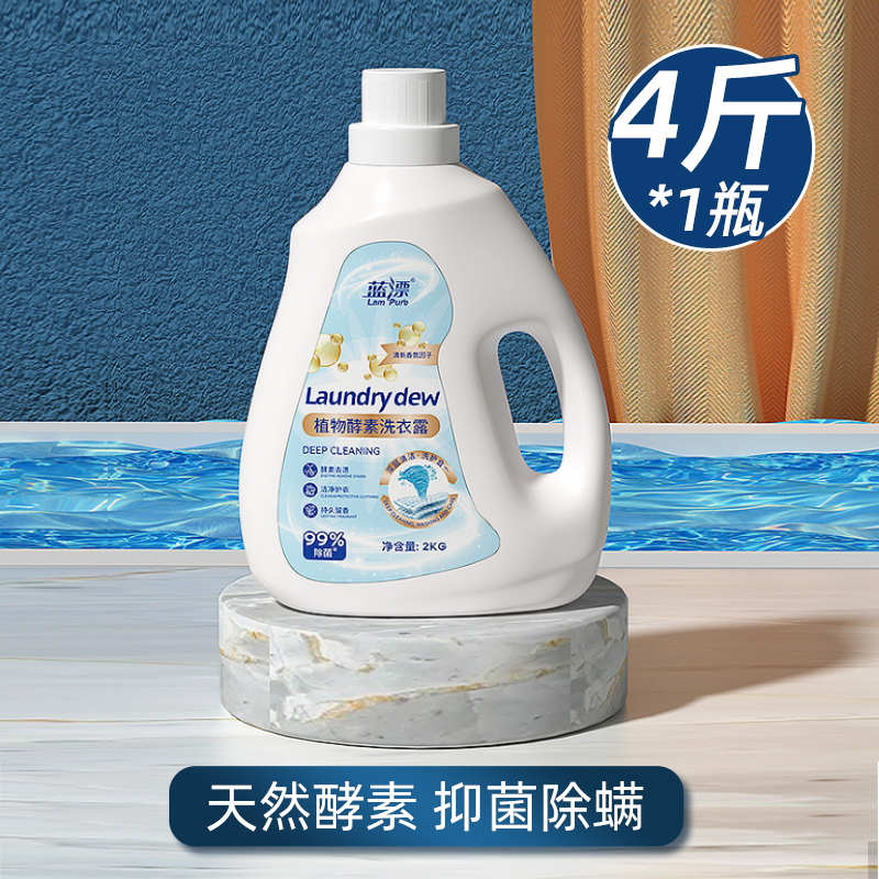 Lampure 蓝漂 德国进口香氛微胶囊留香洗衣液 2kg 天猫优惠券折后￥9.9包邮（￥19.9 -10）