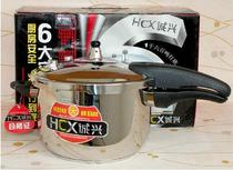 Chengxing stainless steel thickened 20cm pressure cooker high pressure non-stick cooker electromagnetic gas stove universal household cooking