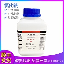AR sodium chloride 5 bottles of sodium chloride test reagent 500g industrial salt nacl salt spray test