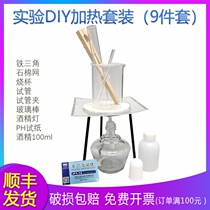 Heating set Tripod Alcohol lamp asbestos mesh beaker 250ml glass rod chemical experiment DIY lipstick