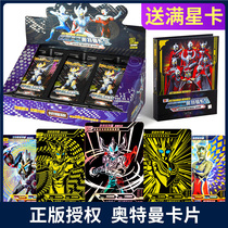 Ultraman card collection book Full set of gold card childrens cp card toys Glory edition full star 3d card book collection book