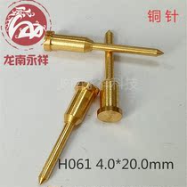 Various special-shaped copper pin pin conductive pin current pin charging contact thimble pogopin probe H061