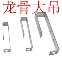 Hanging ribs 38 main suspension integrated ceiling accessories hanging hanging wire rod keel fast hanging piece plasterboard 50 large hanging
