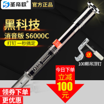 Holy Gods European ceiling Divine Instrumental Shooting Nail shooter Special nail tube Carnail ceiling Wang silenced nail shooting nail gun