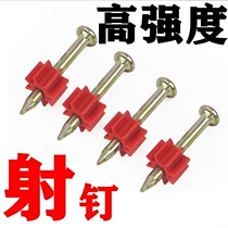 High Strength Shooting Nails Steel Nails Hang Painted Advertising Nails Cement Wall Nails Air Conditioning Nails 22 22 27 27 42 32 52 52 62 72mm