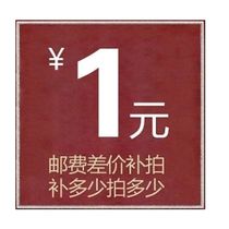 The difference is 1 yuan to make up the link