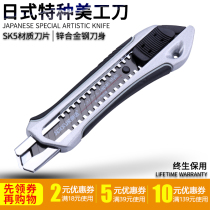 Beijing selection of utility knives heavy-duty all-steel thickened wallpaper tool holder industrial electrical knife imported wallpaper blade paper cutter