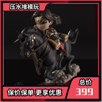 Cut single QMX Q-Fig DC series horse riding Wonder Woman Q version of hand