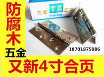 FCL and new stainless steel 4 inch hinge hinge flat hinge 10cm anti-corrosion wood hardware