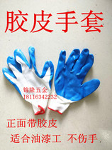 Nitrile labor insurance gloves leather gloves rubber gloves waterproof brushes for painters anti-corrosion wood hardware for paints
