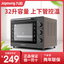 Jiuyang electric oven Home Multi-functional baking Small oven fully automatic cake Mini large capacity J12
