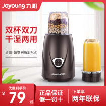 Jiuyang Flour Milling Machine Small Domestic Powder Beating Machine Ultrafine Crushing Dry Grinding Chinese Herbal Medicine Electric Grinding Machine S1-M81