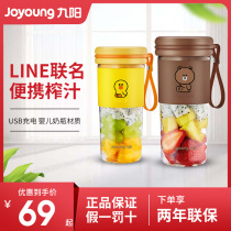 Jiuyang L3-C86XL Juicer Line Fruit Cup Electric Portable Wireless Small Home Mini Charging