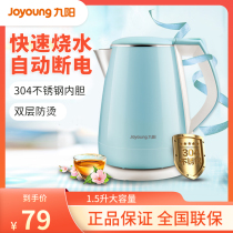 Jiuyang F23 electric kettle 304 stainless steel automatic power cut double layer insulation small open water boiling kettle 13F05A