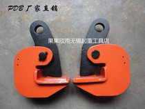 PDB steel plate lifting clamp hook lifting tool driving hook