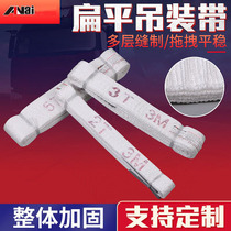 National standard white flat hoisting belt double buckle ring industrial sling crane lifting 5 tons 3 tons 2T4 meters 10t