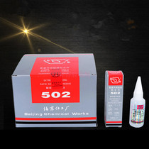Beijing Chemical Factory 502 glue Beihua 502 glue T-1 sticky metal instant strong quick-drying glue original pack
