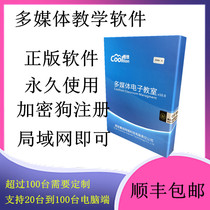 Multimedia teaching Cool letter multimedia electronic classroom Starscream teaching software examination Cool letter network electronics