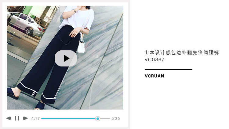 gucci衝鋒衣鑒別 VCRUAN 包邊外翻先鋒高腰闊腿褲 2020夏季新款垂感直筒休閑長褲 gucci別針