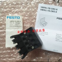 Brand new FESTO FESTO resistor VMPA2-MPM-EMM-4 537986 imported