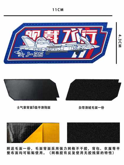 J-20 전투기 PVC 고무 사기 물개 벨크로 원래 문화 제작 J-20 전투기 PVC 고무 사기 물개 벨크로 원래 문화 제작
