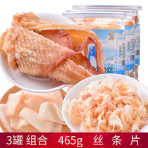 3 canned combination 470g charcoal grilled octopus slices Organ squid slices shredded squid snacks Large package