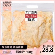 Cod fillets grilled fillets 500g canned dried fish seafood Seafood snacks Ready-to-eat children pregnant women snacks Dry goods specialty
