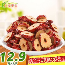Xinjiang specialty boutique Ruoqiang gray jujube red jujube crispy jujube ring 1000g dried jujube slices red jujube dried crispy jujube dried jujube